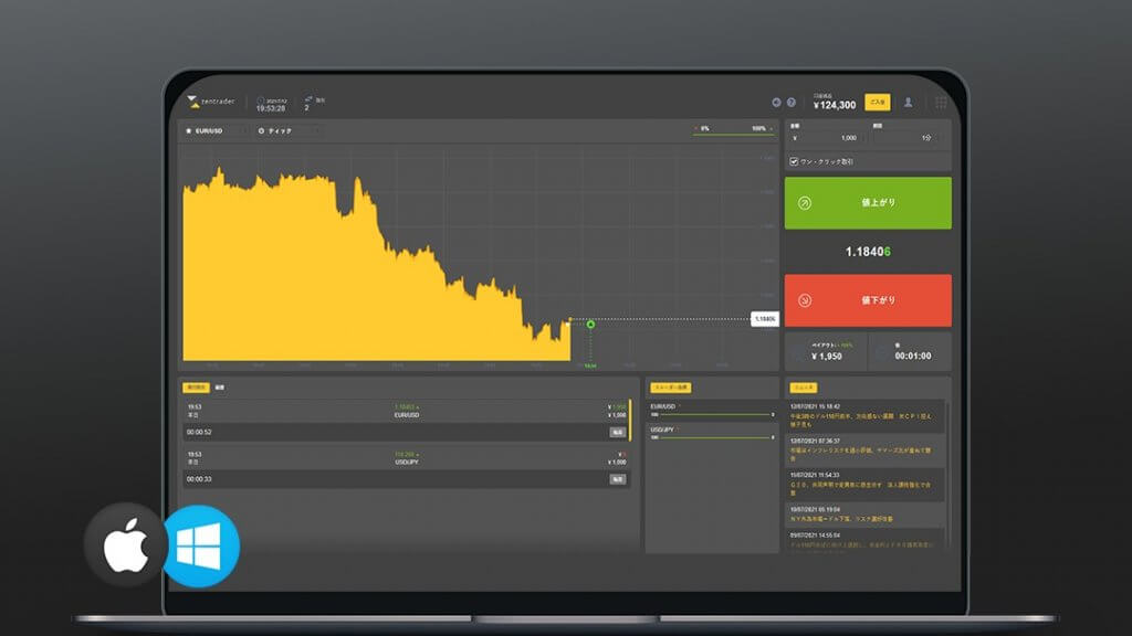 Zentrader Desktop App