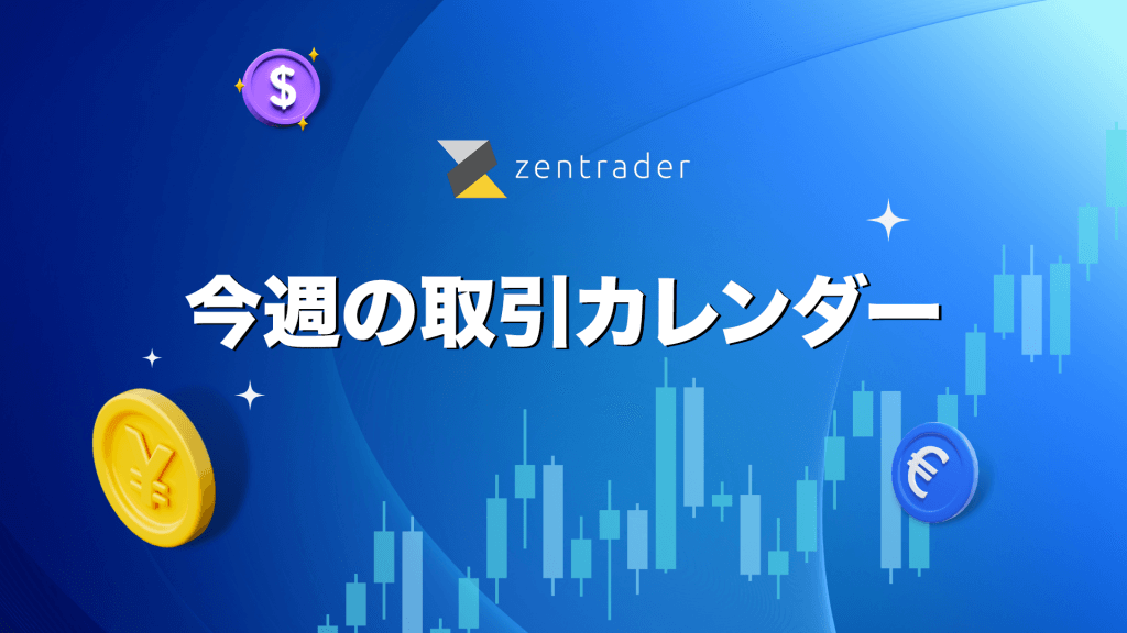 Trade calendar