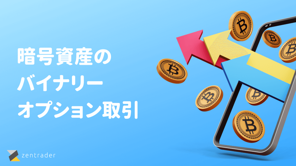 crypto trading
